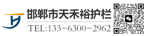 河北邯郸桥梁护栏,市政护栏,防撞护栏,铝合金护栏,不锈钢复合管护栏,不锈钢栏杆,景观护栏,灯光护栏 - 邯郸市天禾裕不锈钢复合管股份有限公司